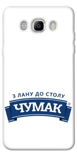 Чохол на Samsung J710F Galaxy J7 (2016) Чумак фото 1 з 1