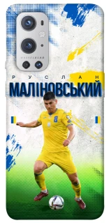 Чехол на OnePlus 9 Pro Малиновский №8 фото 1 из 1