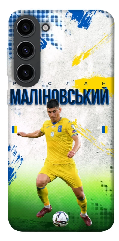 Чехол на Samsung Galaxy S23 Малиновский №8 фото 1 из 1