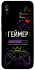 Чехол на Xiaomi Redmi 9A Геймер фото 1 из 1