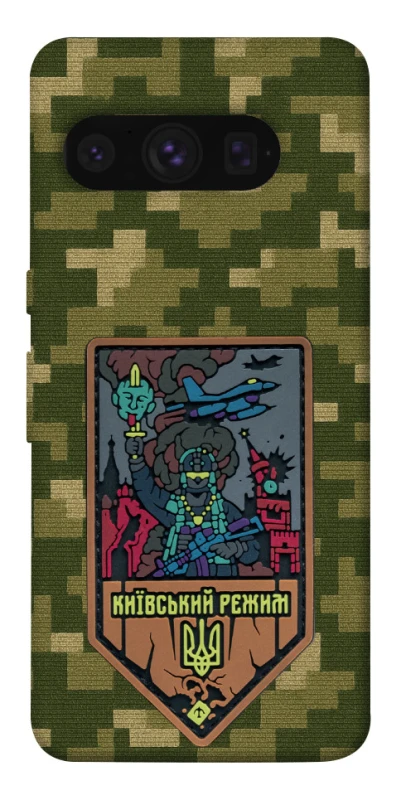 Чехол на Google Pixel 8 Pro Киевский режим фото 1 из 1