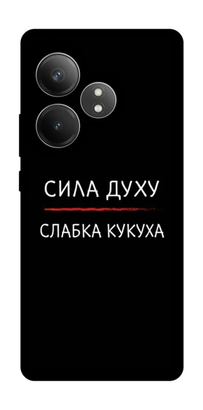 Чохол на Realme GT Neo 6 SE Сила Духу фото 1 з 1