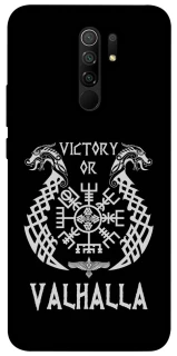 Чехол на Xiaomi Redmi 9 Victory or Valhalla фото 1 из 1