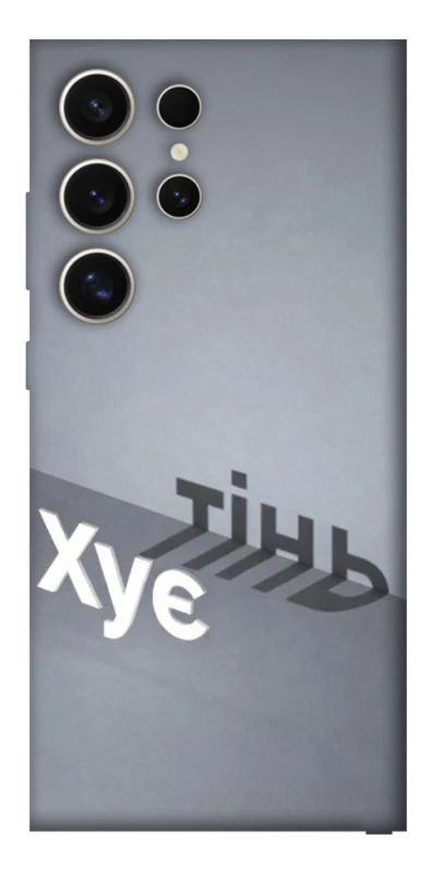 Чохол на Samsung Galaxy S25 Ultra Тінь фото 1 з 1