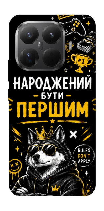 Чохол на Xiaomi 15T Pro Народжений бути Першим фото 1 з 1