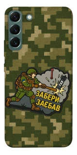 Чохол на Samsung Galaxy S22+ Забери з собою фото 1 з 1