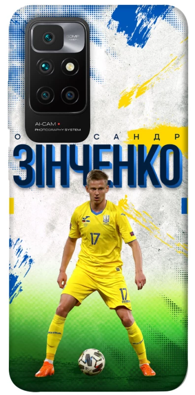 Чехол на Xiaomi Redmi 10 Зинченко №17 фото 1 из 1
