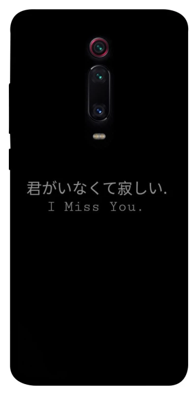 Чохол на Xiaomi Redmi K20 / K20 Pro / Mi9T / Mi9T Pro Japanese I Miss You фото 1 з 1