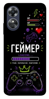 Чохол на Oppo A17 Геймер фото 1 з 1