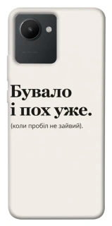 Чохол на Realme C30s Похуже фото 1 з 1