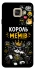 Чохол на Samsung A520 Galaxy A5 (2017) Король мемів фото 1 з 1
