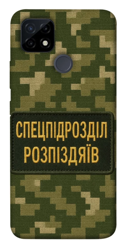 Чохол на Realme C12 Спецпідрозділ фото 1 з 1