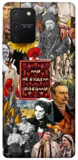 Чохол на Samsung Galaxy S10 Lite Ukraine style ver.9 фото 1 з 1