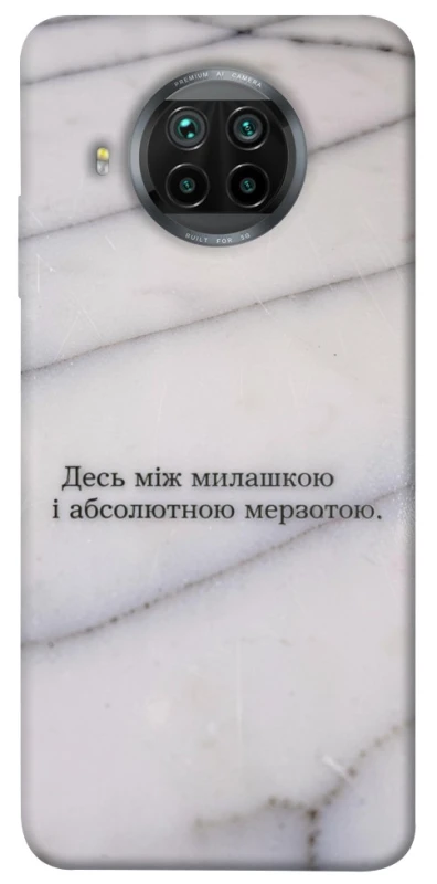 Чохол на Xiaomi Mi 10T Lite / Redmi Note 9 Pro 5G Милашка фото 1 з 1