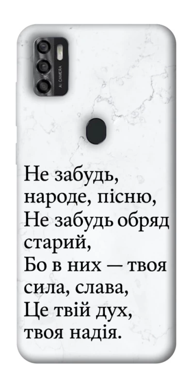 Чохол на ZTE Blade A7s (2020) Не забудь фото 1 з 1