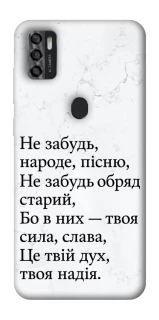 Чохол на ZTE Blade A7s (2020) Не забудь фото 1 з 1