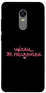 Чехол на Xiaomi Redmi 5 Plus / Redmi Note 5 (Single Camera) Щічки, як палянички фото 1 из 1