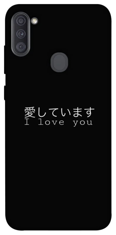 Чехол на Samsung Galaxy A11 Japanese I Love You фото 1 из 1