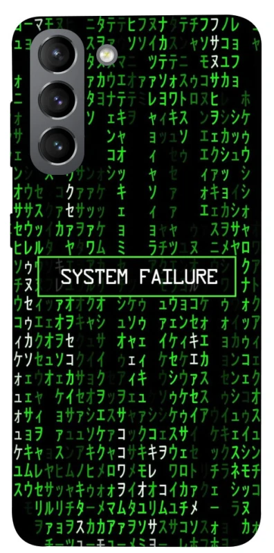 Чехол на Samsung Galaxy S21 Matrix system failure фото 1 Чехол на Samsung Galaxy S21 Matrix system failure фото 1 из 1