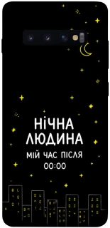 Чехол на Samsung Galaxy S10+ Нічна людина фото 1 из 1