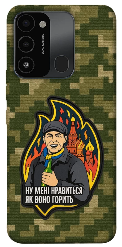 Чехол на TECNO Spark 8C Ну мне нравится как оно горит фото 1 из 1