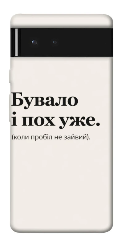 Чохол на Google Pixel 6 Похуже фото 1 з 1