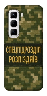 Чохол на Infinix Hot 50 Pro Спецпідрозділ фото 1 з 1