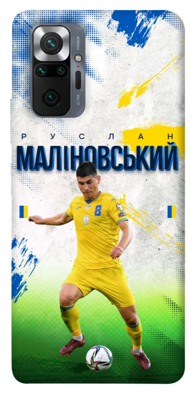 Чехол на Xiaomi Redmi Note 10 Pro Малиновский №8 фото 1 из 1