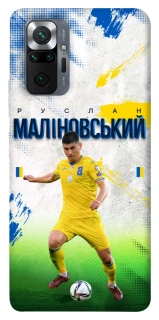 Чехол на Xiaomi Redmi Note 10 Pro Max Малиновский №8 фото 1 из 1