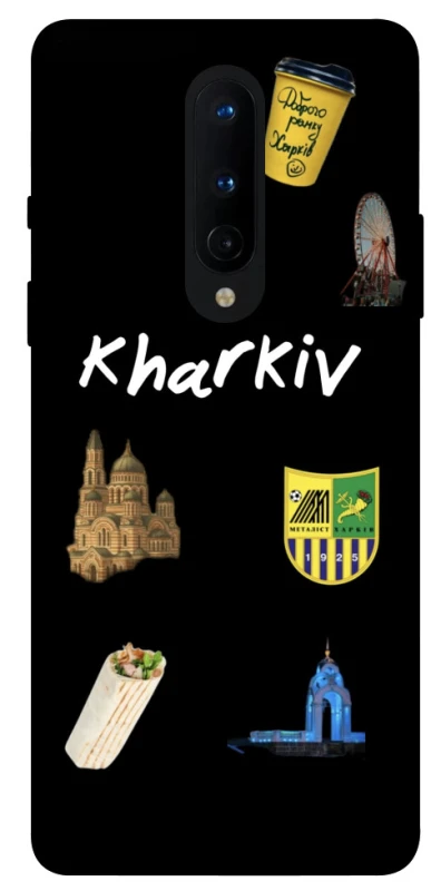 Чехол на OnePlus 8 Kharkiv фото 1 из 1