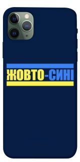 Чехол на Apple iPhone 11 Pro Max (6.5") UA-Football ver.8 фото 1 из 1