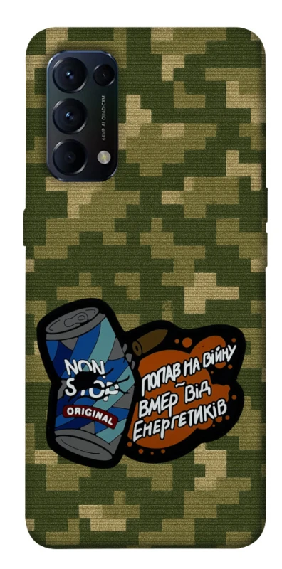 Чохол на Oppo Reno 5 4G Non stop v2 фото 1 з 1