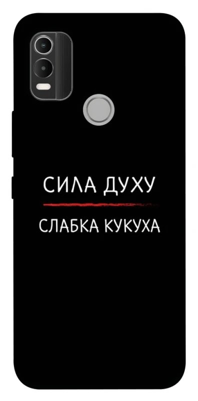 Чохол на Nokia C21 Plus Сила Духу фото 1 з 1