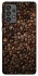 Чохол на Samsung Galaxy A73 5G Сoffee beans фото 1 з 1