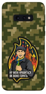 Чохол на Samsung Galaxy S10e Ну мені нравиться як воно горить фото 1 з 1