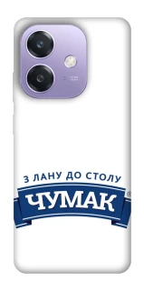 Чохол на Oppo A40m Чумак фото 1 з 1