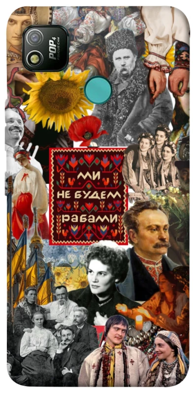 Чехол на TECNO POP 4 Ukraine style ver.9 фото 1 из 1