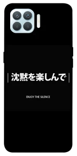 Чехол на Oppo F17 Pro Japanese Silence фото 1 из 1