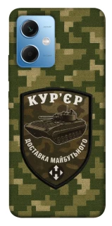 Чехол на Xiaomi Poco X5 5G Курьер фото 1 из 1