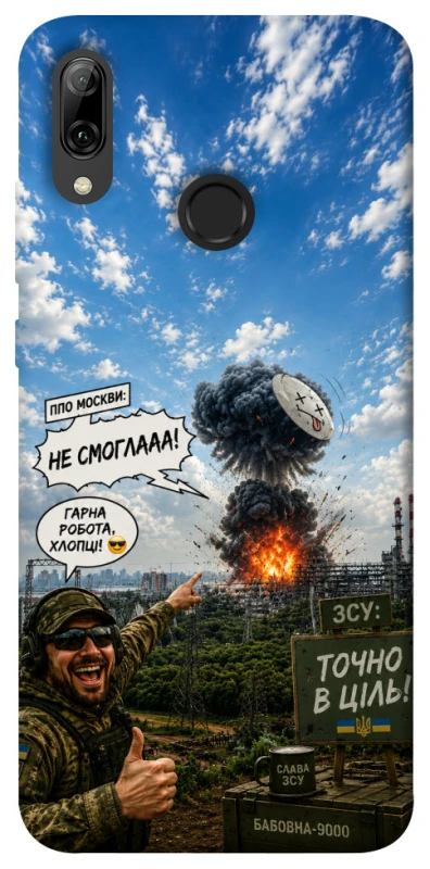 Чохол на Huawei P Smart (2019) Moscow never sleeps ver.5 фото 1 з 1
