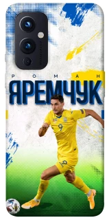 Чехол на OnePlus 9 Яремчук №9 фото 1 из 1