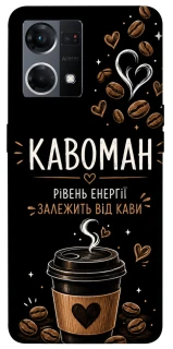 Чехол на Oppo Reno 7 4G Кавоман фото 1 из 1