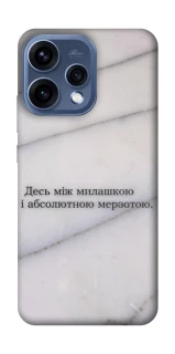 Чехол на Oppo Reno 15 Милашка фото 1 из 2