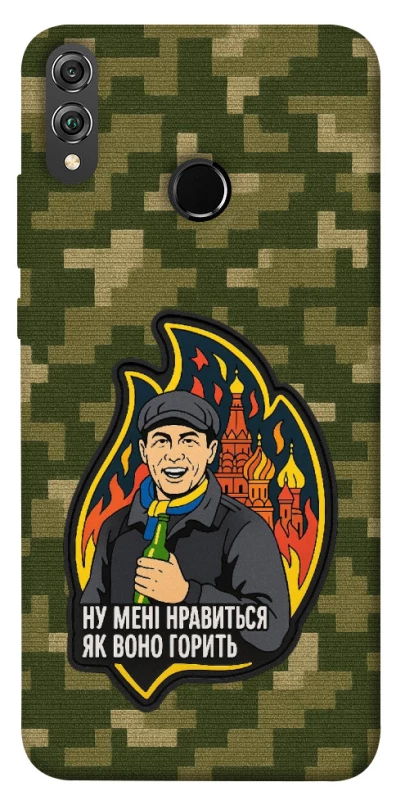 Чохол на Huawei Honor 8X Ну мені нравиться як воно горить фото 1 з 1