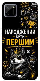 Чехол на Realme C11 Народжений бути Першим фото 1 из 1