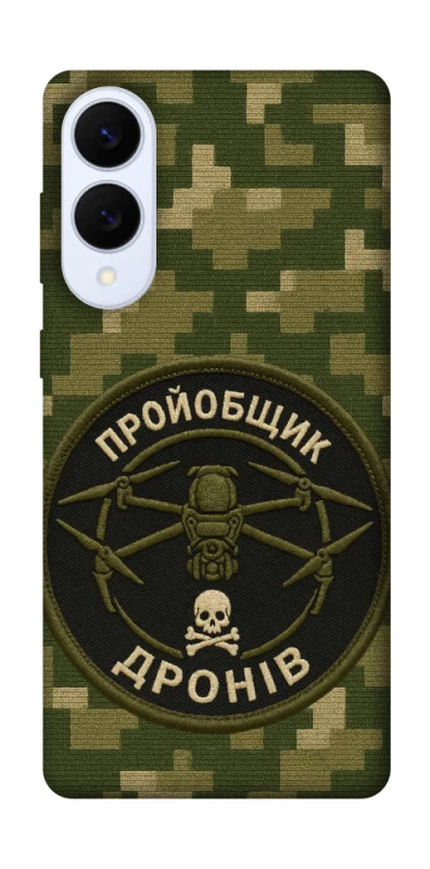 Чохол на Samsung Galaxy S25 Edge Дроновод фото 1 з 1
