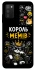 Чохол на Samsung Galaxy A03s Король мемів фото 1 з 1
