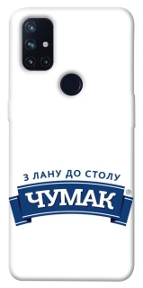Чехол на OnePlus Nord N10 5G Чумак фото 1 из 1