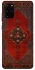 Чехол на Samsung Galaxy S20+ Килим v12 фото 1 из 1
