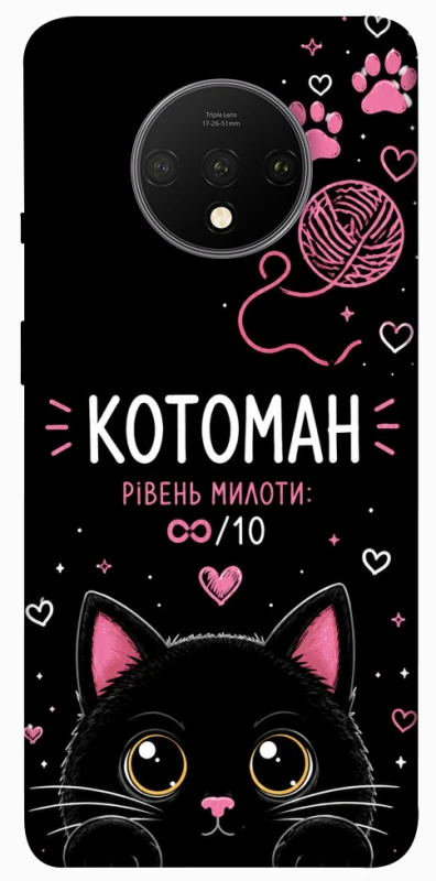 Чохол на OnePlus 7T Котоман фото 1 з 1